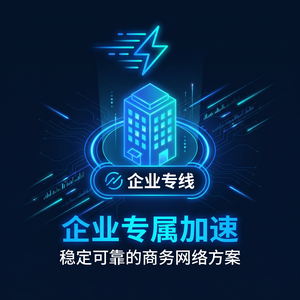 迅游网游加速器2013完美破解版