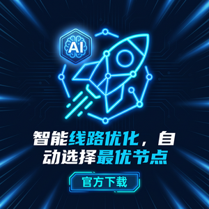 迅游网游加速器2013完美破解版